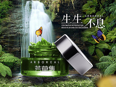化妆品专题页-生生不息