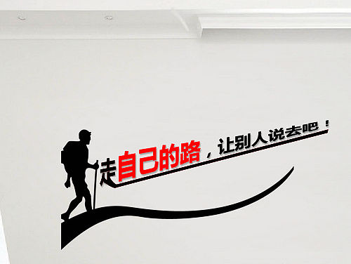 墙贴