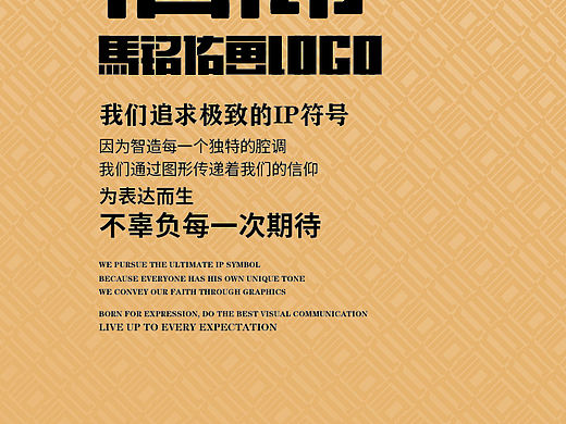 字体大字报设计