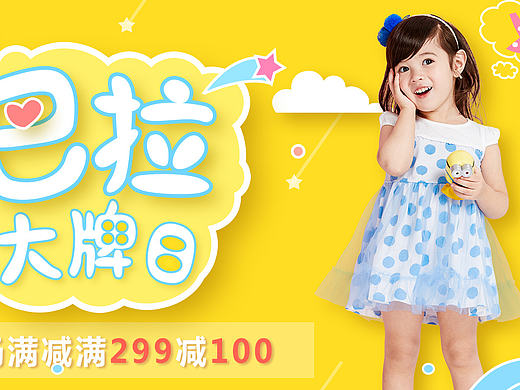童装banner