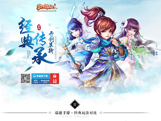 《梦幻诛仙手游》不删档测试预热专题