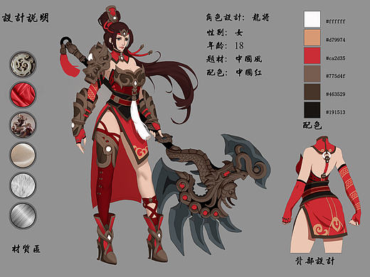 菱龙（个人主页-ZMjIwNDk0MjA=） - 游戏原画 - 站酷设计师不爱睡觉的包原创素材 - 站酷ZCOOL