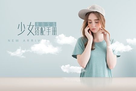 少女搭配