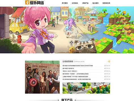 游戏公司商务网站设计