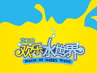 库尔勒龙之山欢乐水世界