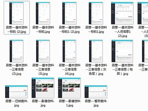 后台管理系统界面（个人主页-ZMjA1OTUzOTY=） - 软件界面 - 站酷设计师速度与激情7原创素材 - 站酷ZCOOL