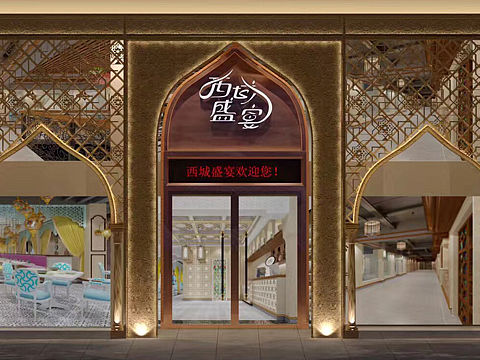 西域盛宴餐厅空间设计