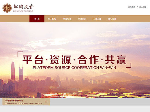 重庆市虹陶投资股份有限公司