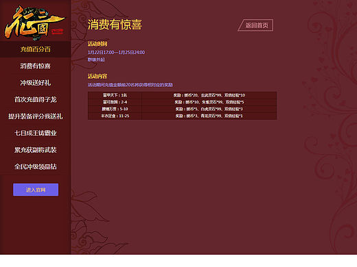 游戏活动页面（个人主页-ZMTQ5MDc5MzY=） - 游戏/娱乐 - 站酷设计师lj0516原创素材 - 站酷ZCOOL