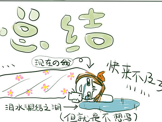 如果一个懒蛋遇到了毕业这事儿