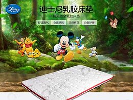 迪士尼乳胶床垫