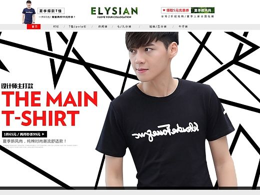 5月份《男装首页》
