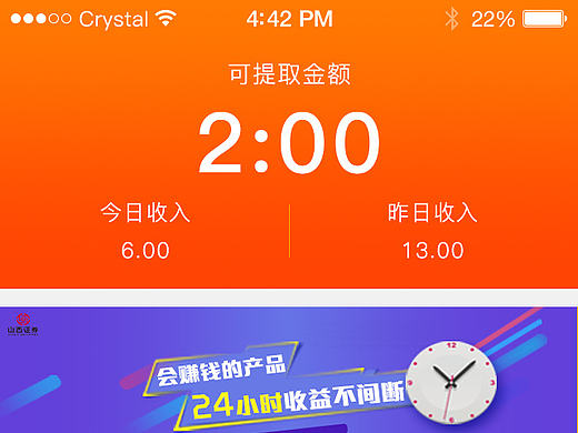 兼职金融平台app