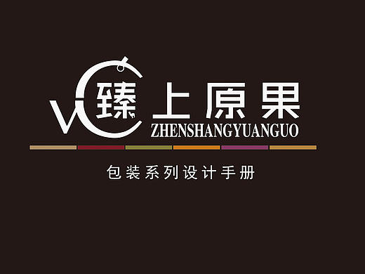 包裝作品一（個人主頁-ZMjMxMTE4Mjg=） - 品牌 - 站酷設(shè)計師前前獨一無二原創(chuàng)素材 - 站酷ZCOOL