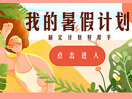 插画