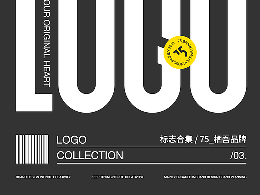 LOGO 精选丨75品牌