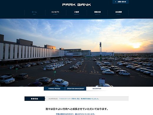 日本停车场网站首页设计
