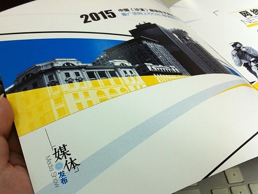 中国服装电子商务交易会《媒体发布》新闻登载情况汇总截图画册——会后广告案例统计