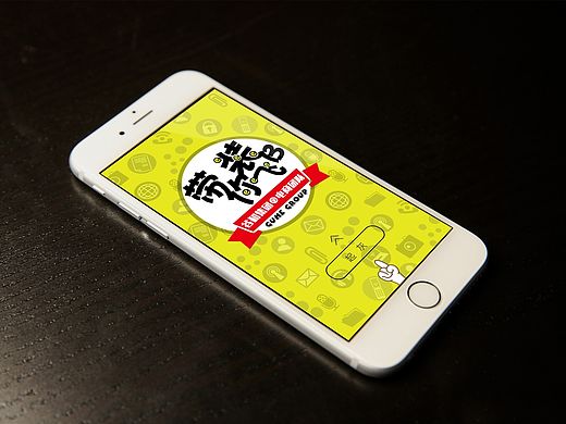 电商团队H5招聘页面/易企秀/手机端界面/APP/黑与黄