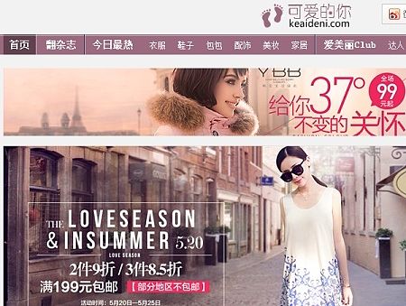 商业网站(排版)