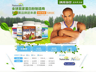 电商品牌团首页