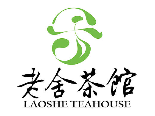 《老舍茶馆系列VI》
