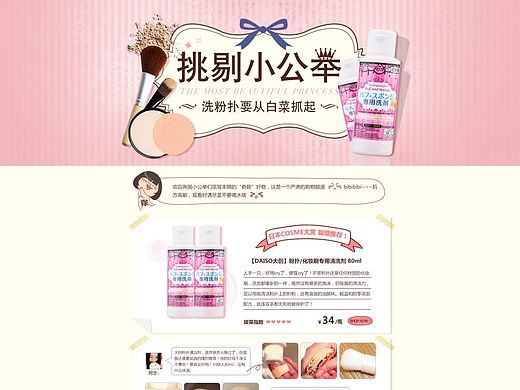 化妆品 大创清洗剂 新品推荐（个人主页-ZMTM2NTIwNDg=） - 电商 - 站酷设计师kisa0714原创素材 - 站酷ZCOOL