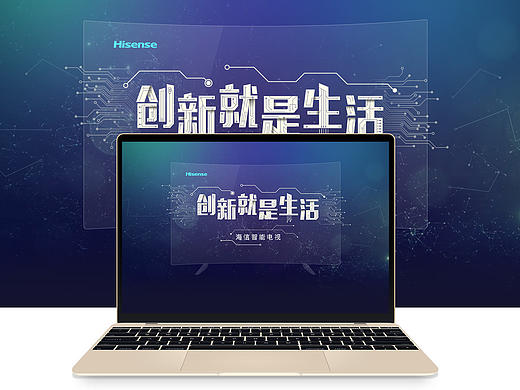 banner 电器专题 光效 黑电电视机618 毛笔字体设计 专题海报板式促销设计 