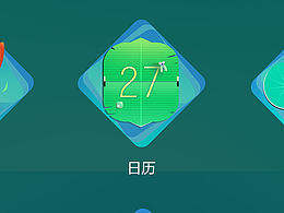 自然之光UI设计