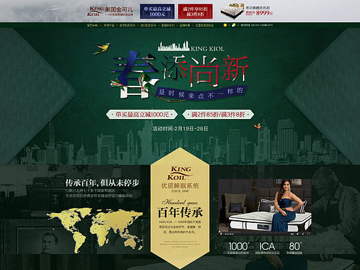 京东金可儿旗舰店/春天尚新