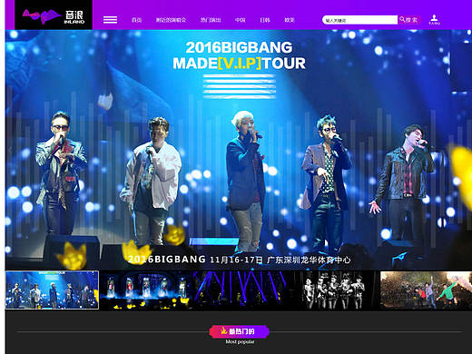 音浪WEB设计制作-原创作品