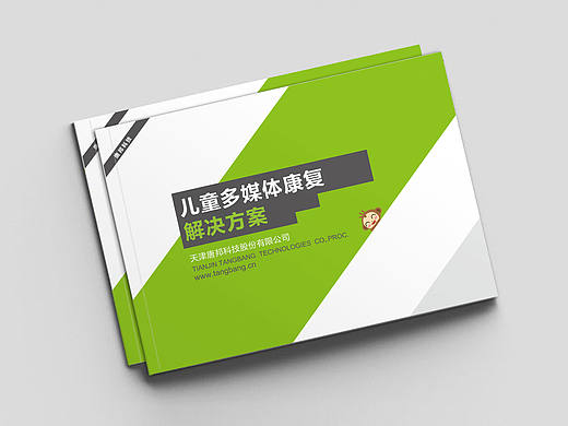 儿童产品手册 宣传册 画册