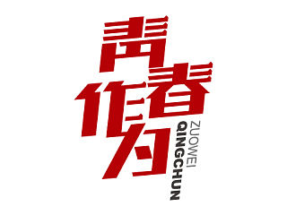 一些“商业”作品