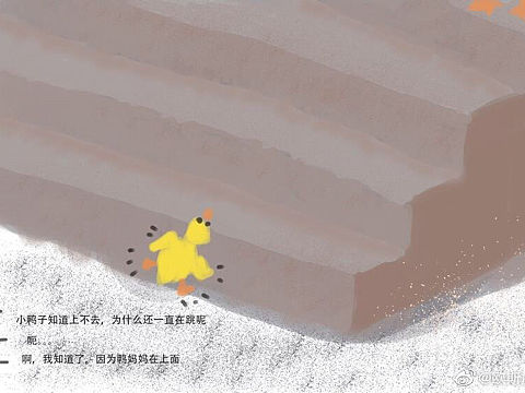 小鸭子