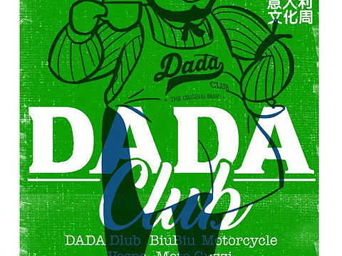 意大利文化节海报