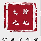 肆北文化的头像