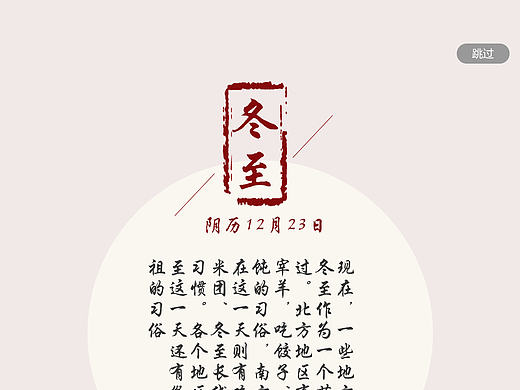 冬至（个人主页-ZMTg3NDA2NjA=） - APP界面 - 站酷设计师yepei000原创素材 - 站酷ZCOOL