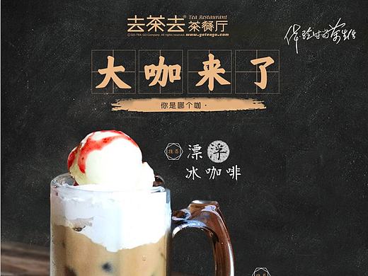 餐饮海报 