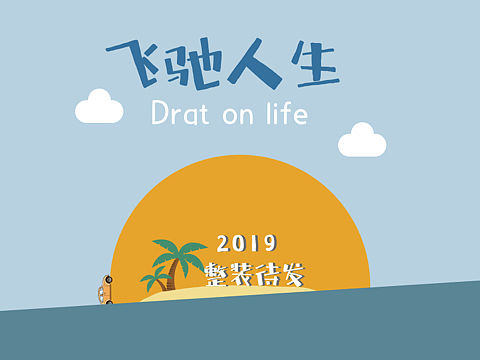 动态海报