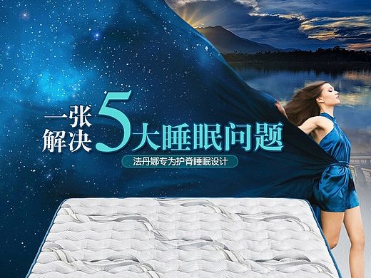 家居床垫详情页