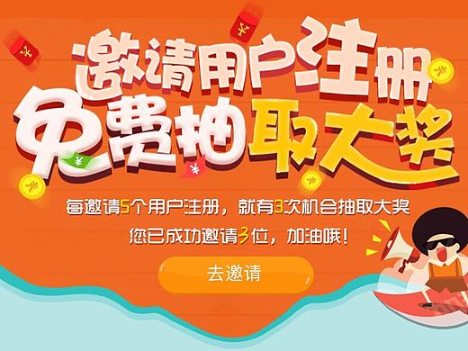 随身测血压-H5活动界面