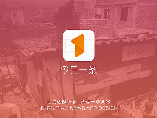 新闻app | 【今日一条】ios版本