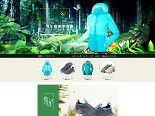 春季戶外服裝鞋專題（個人主頁-ZNzU0NzE3Ng==） - 運營設計 - 站酷設計師Stride原創(chuàng)素材 - 站酷ZCOOL