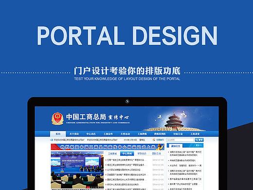 政府门户首页