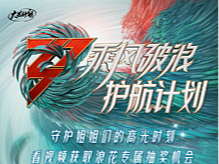 乘风破浪之护航计划（个人主页-ZNjA4MTgwNTY=） - 海报 - 站酷设计师一二三四海原创素材 - 站酷ZCOOL