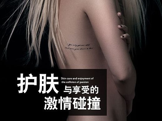 杂志海报设计，排版