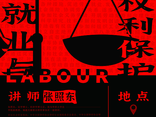 校园海报