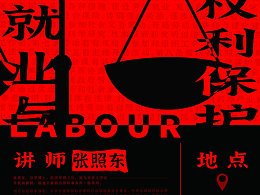 校园海报