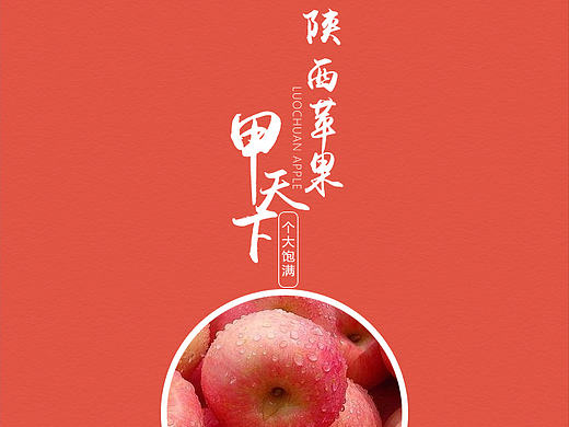 新鲜苹果水果山陕西红富士苹果