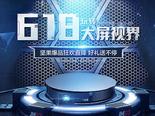 京东618首页来一发~
